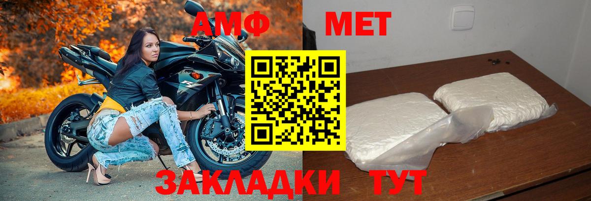 АМФ  Вход с VPN  Курск  АМФ Розовый 