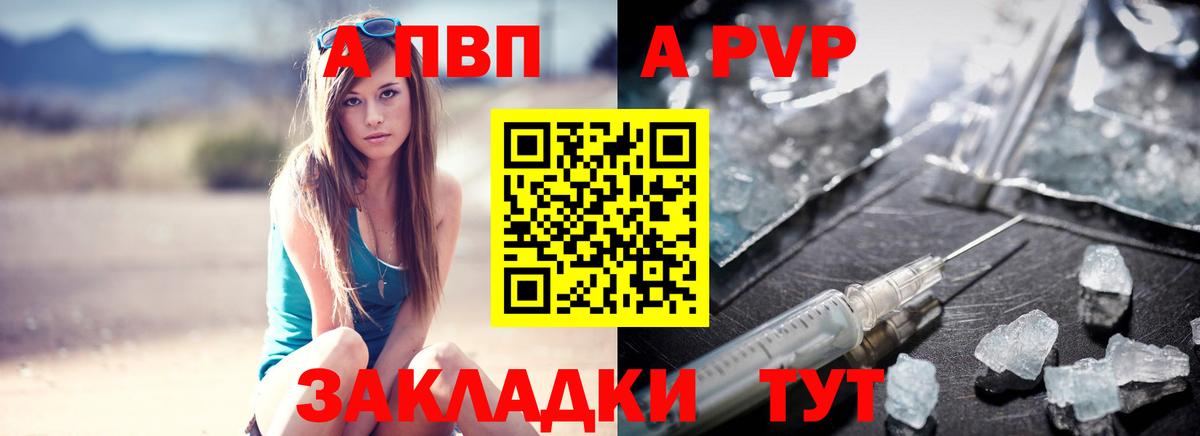 A-PVP СК КРИС Курск