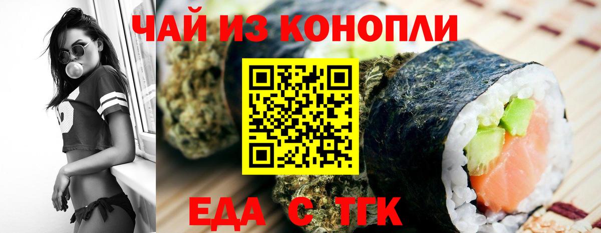 Курск  Cannafood марихуана  Вход с VPN 