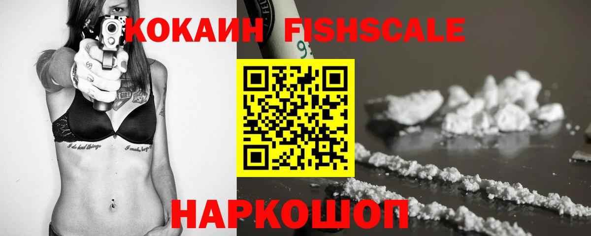 КОКАИН Колумбийский Курск