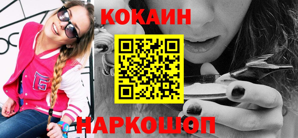 Кокаин Fish Scale  Вход с VPN  КОКАИН  Cocaine 98%  Курск 