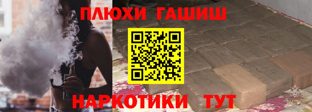 Курск  ГАШИШ Cannabis  ГАШ  Вход с VPN 