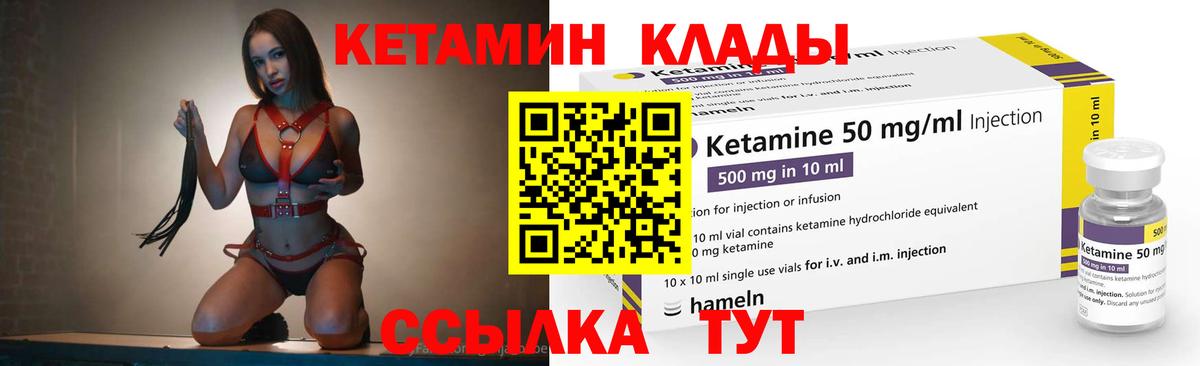 Кетамин ketamine  КЕТАМИН ketamine  Вход с VPN  Курск 