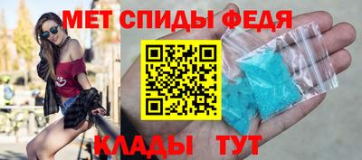 спиды Обь