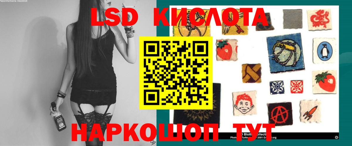 Курск  ЛСД экстази кислота  LSD-25 экстази кислота  Вход с VPN 