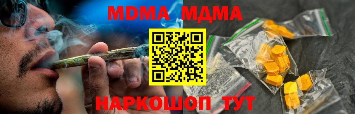 МДМА молли Курск