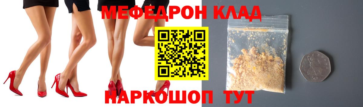 МЕФ мука Курск