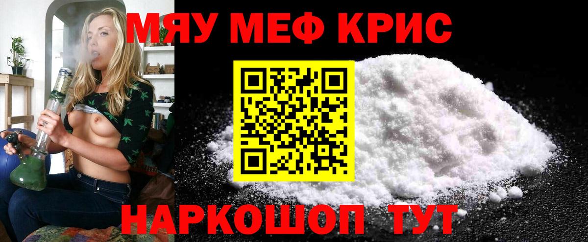 Курск  что такое наркотик  Мефедрон мука  hydra маркетплейс  Вход с VPN  Мефедрон VHQ  Меф  Мефедрон 