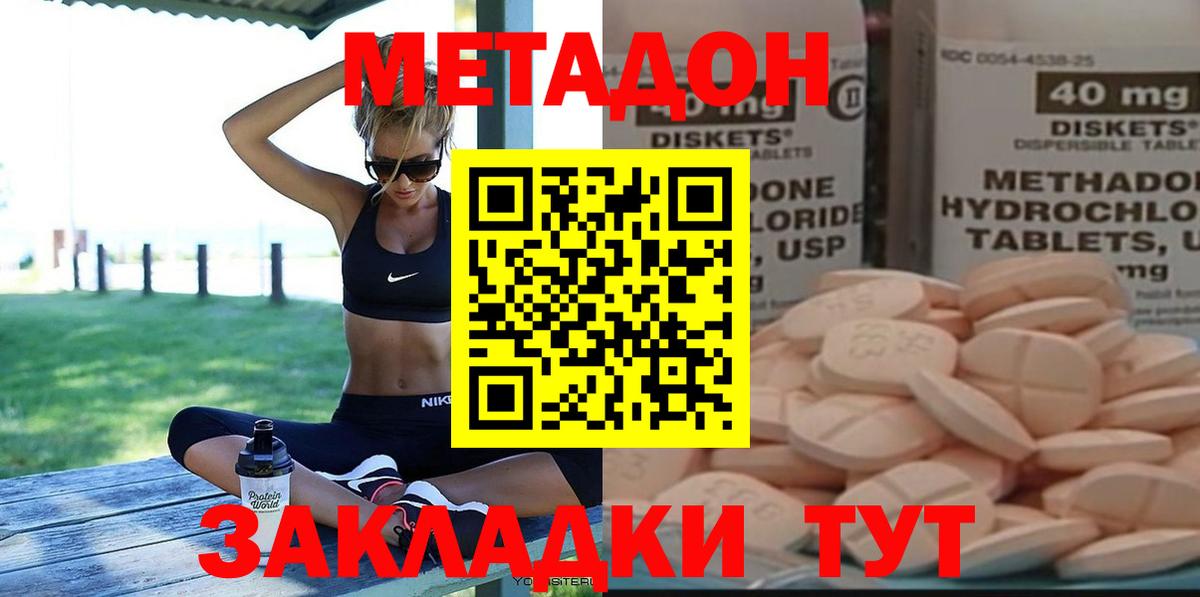 МЕТАДОН белоснежный Курск
