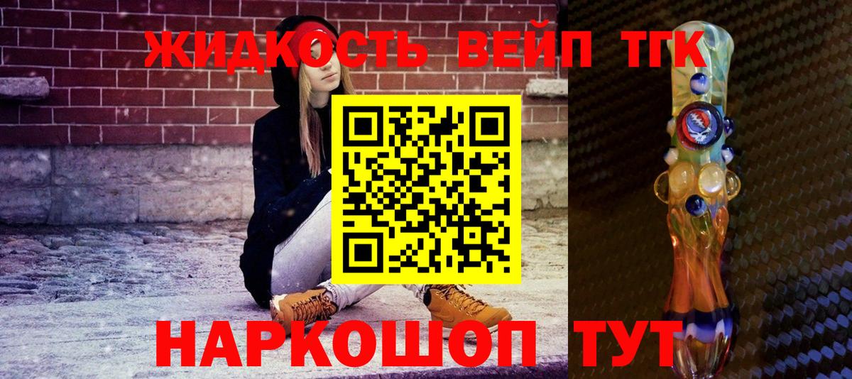 Курск  Дистиллят ТГК концентрат  Вход с VPN 